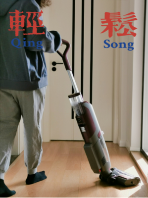 洗地机,电动拖把,扫地机器人哪个做家务更省事?